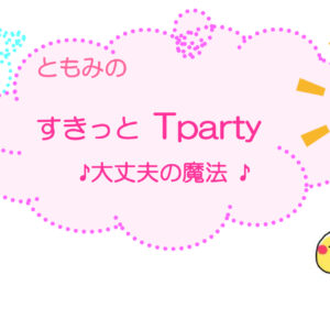 ブログサムネイル