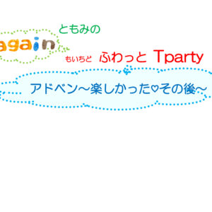 ブログサムネイル