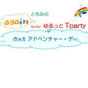 ブログサムネイル