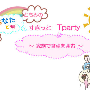 ブログサムネイル
