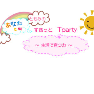 ブログサムネイル