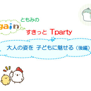 ブログサムネイル