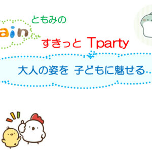 ブログサムネイル
