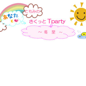 ブログサムネイル