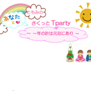 ブログサムネイル