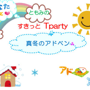 ブログサムネイル