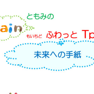 ブログサムネイル