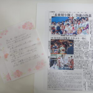 ブログサムネイル