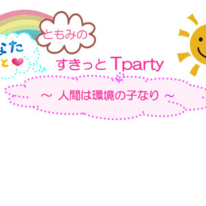 ブログサムネイル