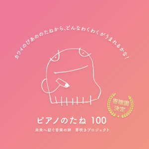 ブログサムネイル