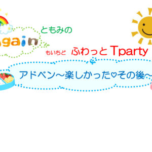 ブログサムネイル