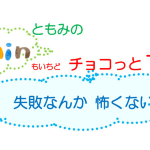 ブログサムネイル