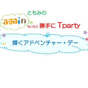 ブログサムネイル