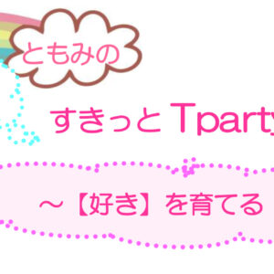 ブログサムネイル