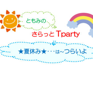 ブログサムネイル